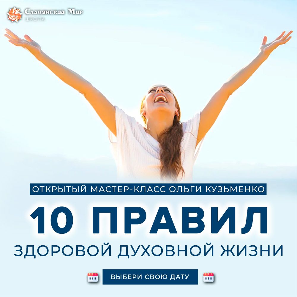Славянское Новое Лето Славянское Новое Лето