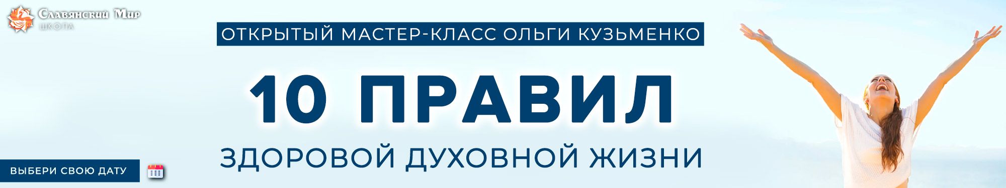 Славянское Новое Лето Славянское Новое Лето