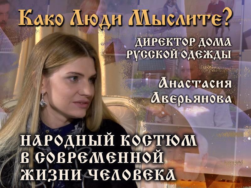 Како люди живете. Како люди живете. Аз буки веди глаголь добро алфавит. Како люди живете. Како люди живете.
