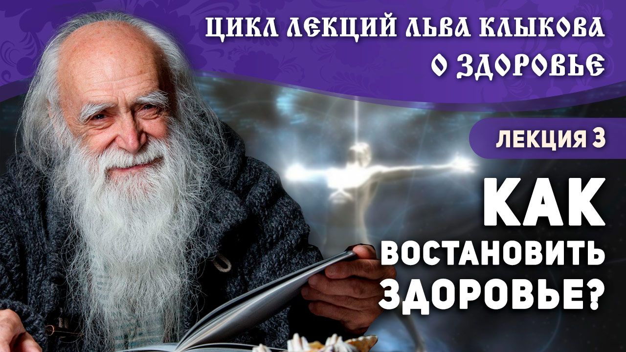 Где Купить Книги Льва Клыкова