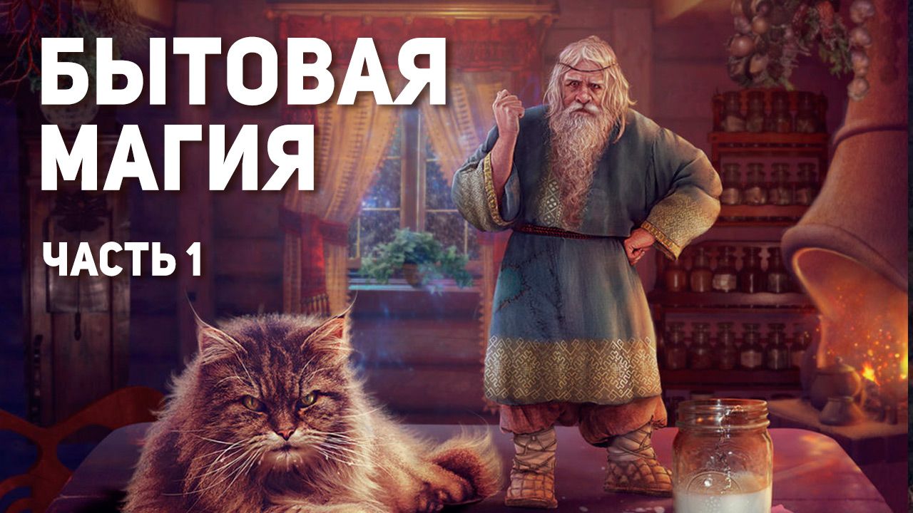 День угощения домовых молоком 24 ноября картинки. 24 Ноября день домового. 24 Ноября день угощения домовых. День угощения домового молоком 24 ноября. Приметы Домовой 24 ноября.