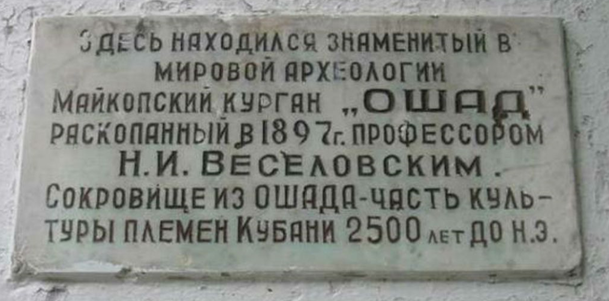 Курганы краснодарского края что это. Смотреть фото Курганы краснодарского края что это. Смотреть картинку Курганы краснодарского края что это. Картинка про Курганы краснодарского края что это. Фото Курганы краснодарского края что это