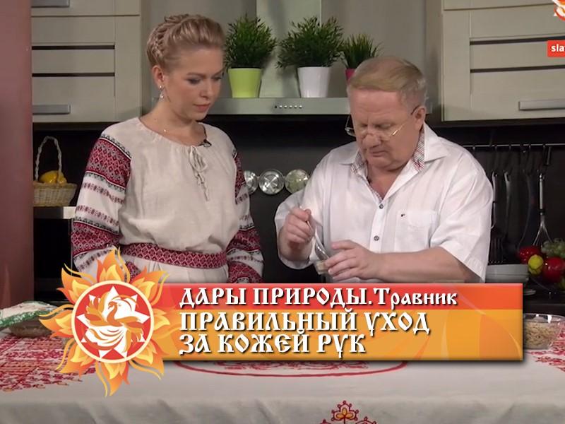 Травник