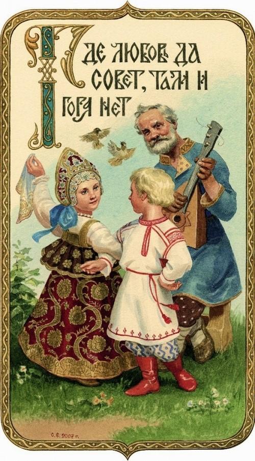 Пословицы и поговорки, измененное и забытое