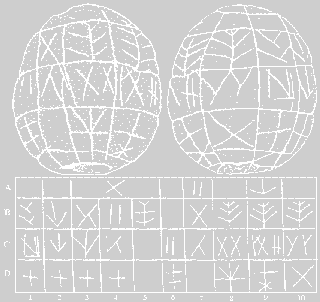 Винчанское-7