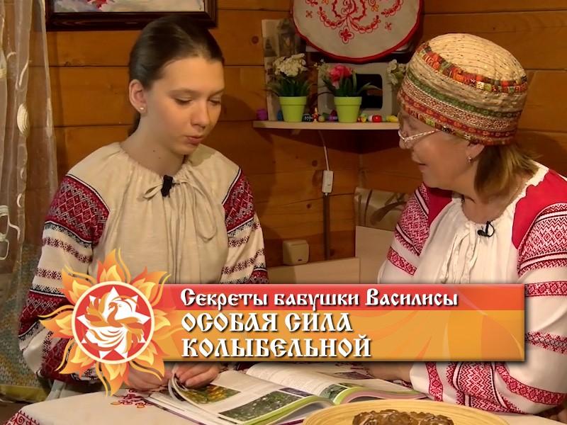 Секреты бабушки Василисы